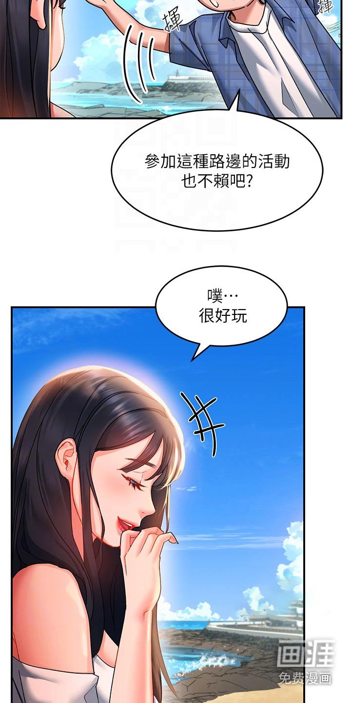 第34章：谢谢你