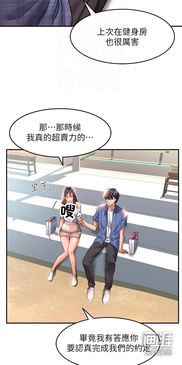 第34章：谢谢你