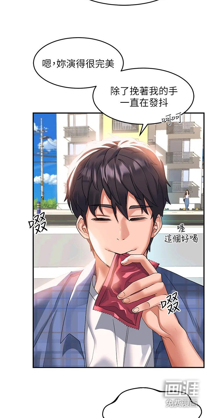 第34章：谢谢你