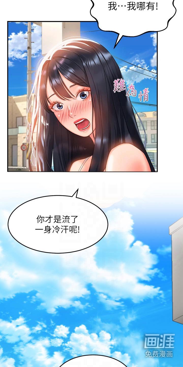第34章：谢谢你