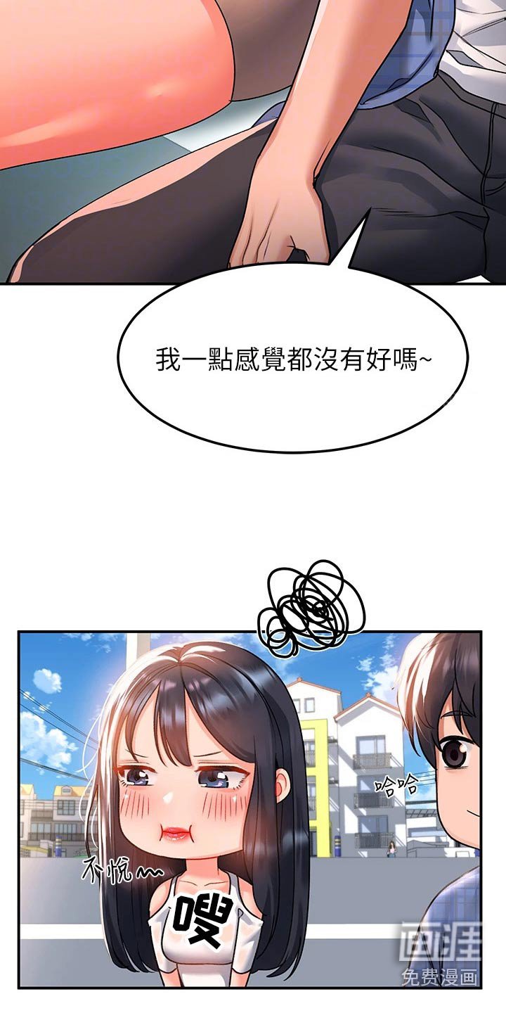 第34章：谢谢你