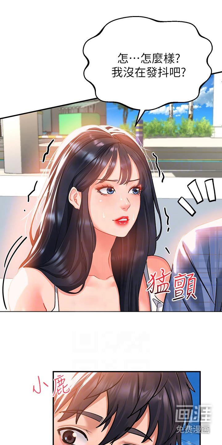 第34章：谢谢你