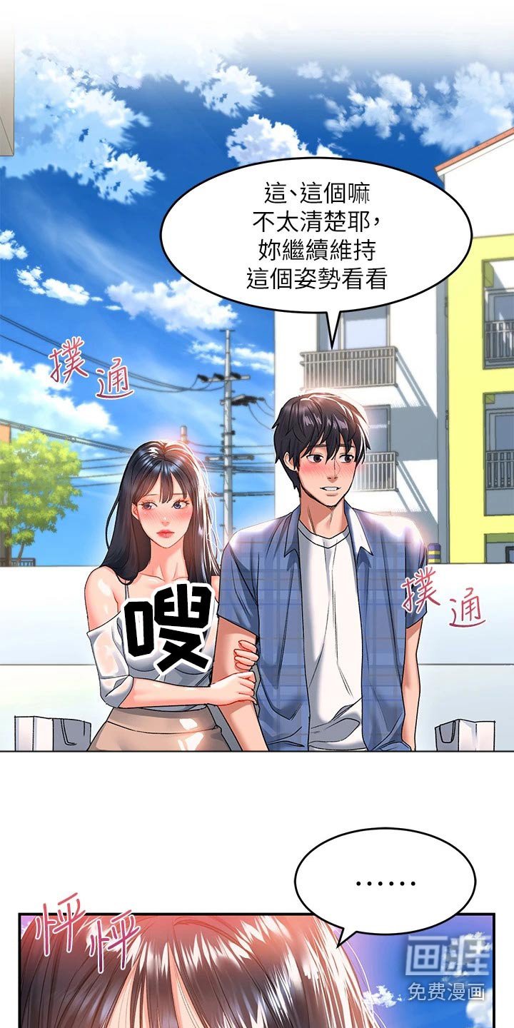 第34章：谢谢你