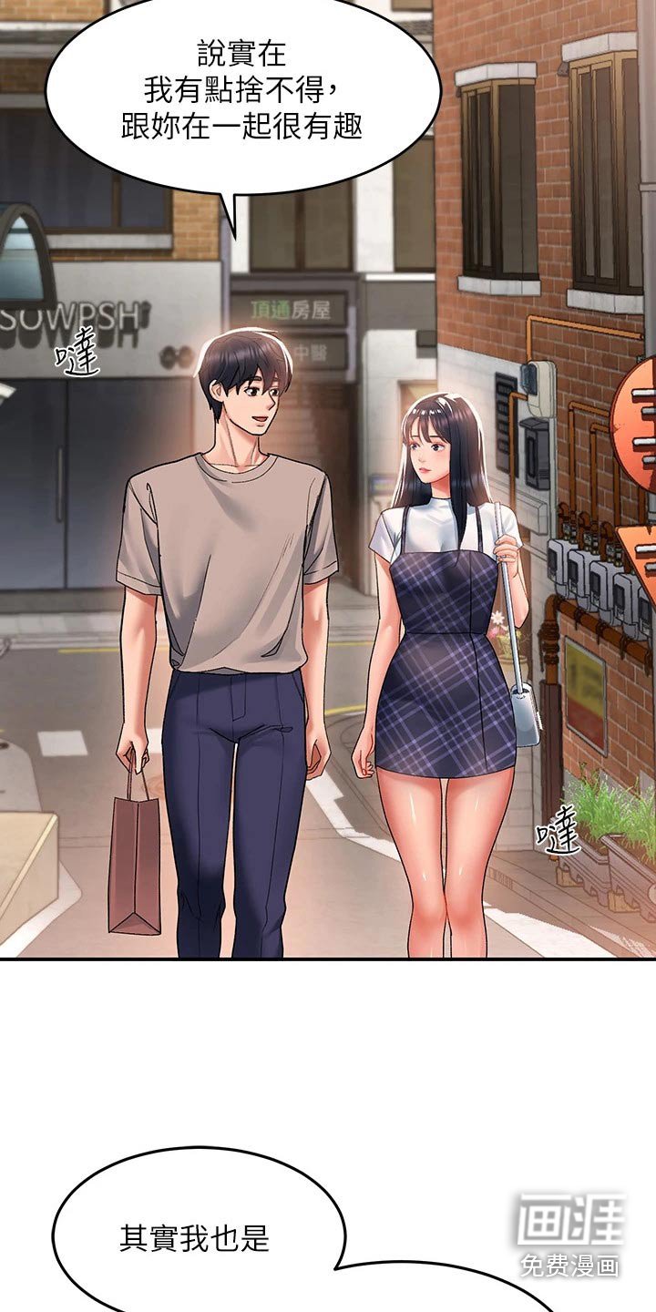 第36章：下定决心