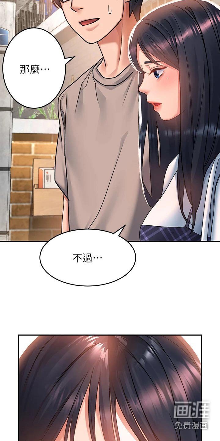 第36章：下定决心