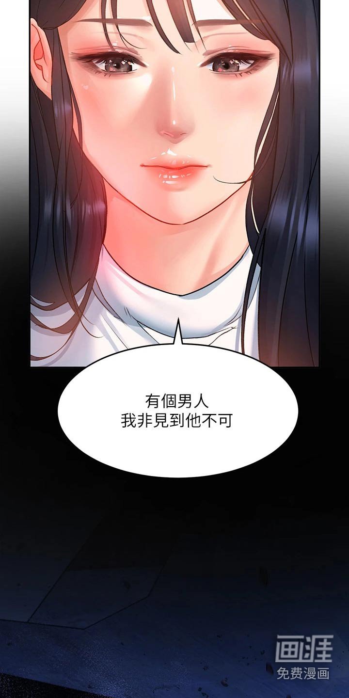 第36章：下定决心