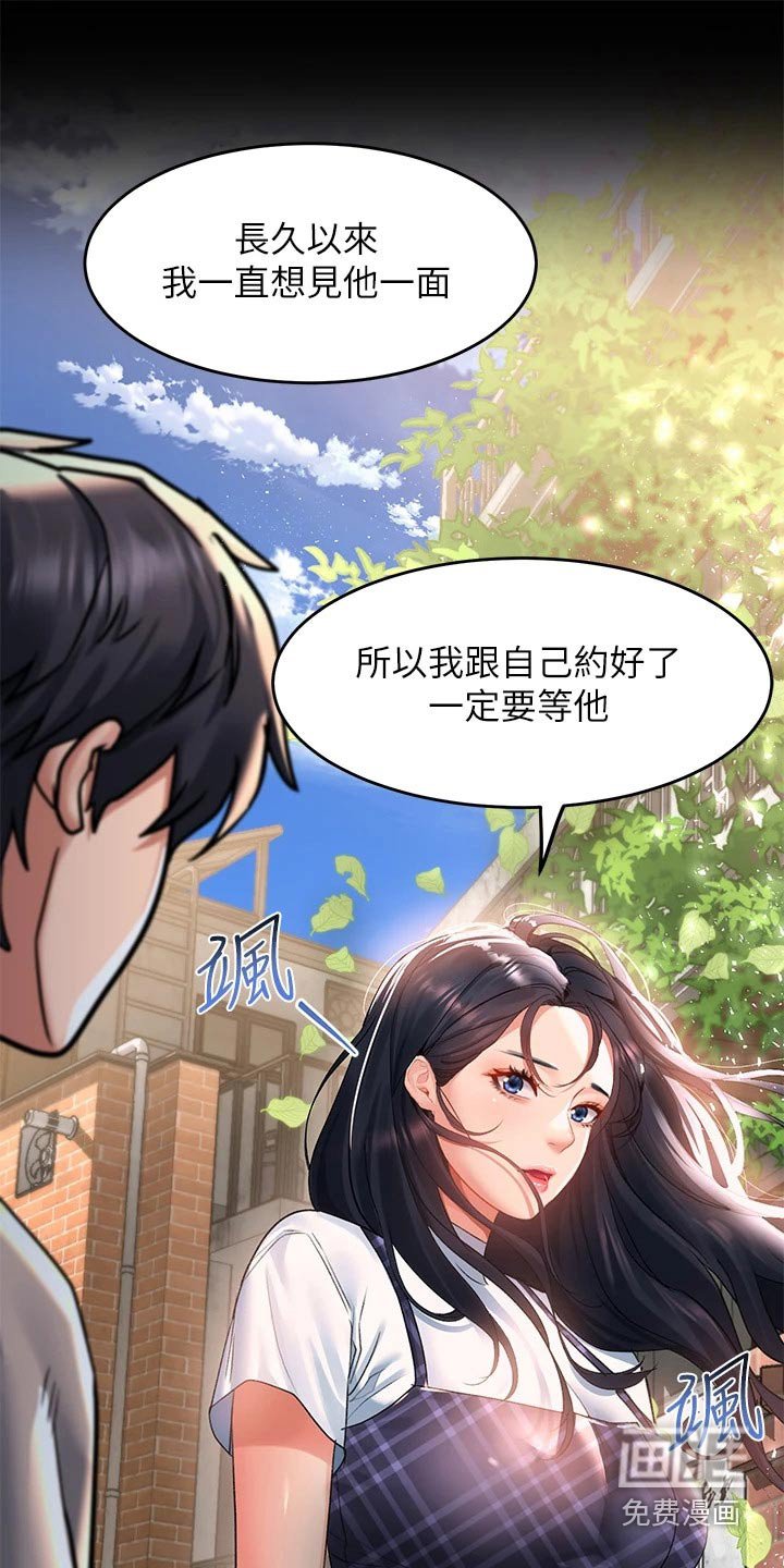 第36章：下定决心