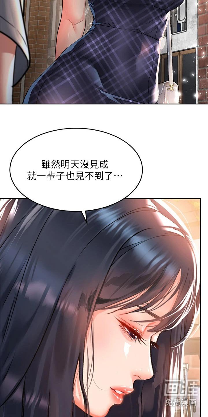 第36章：下定决心