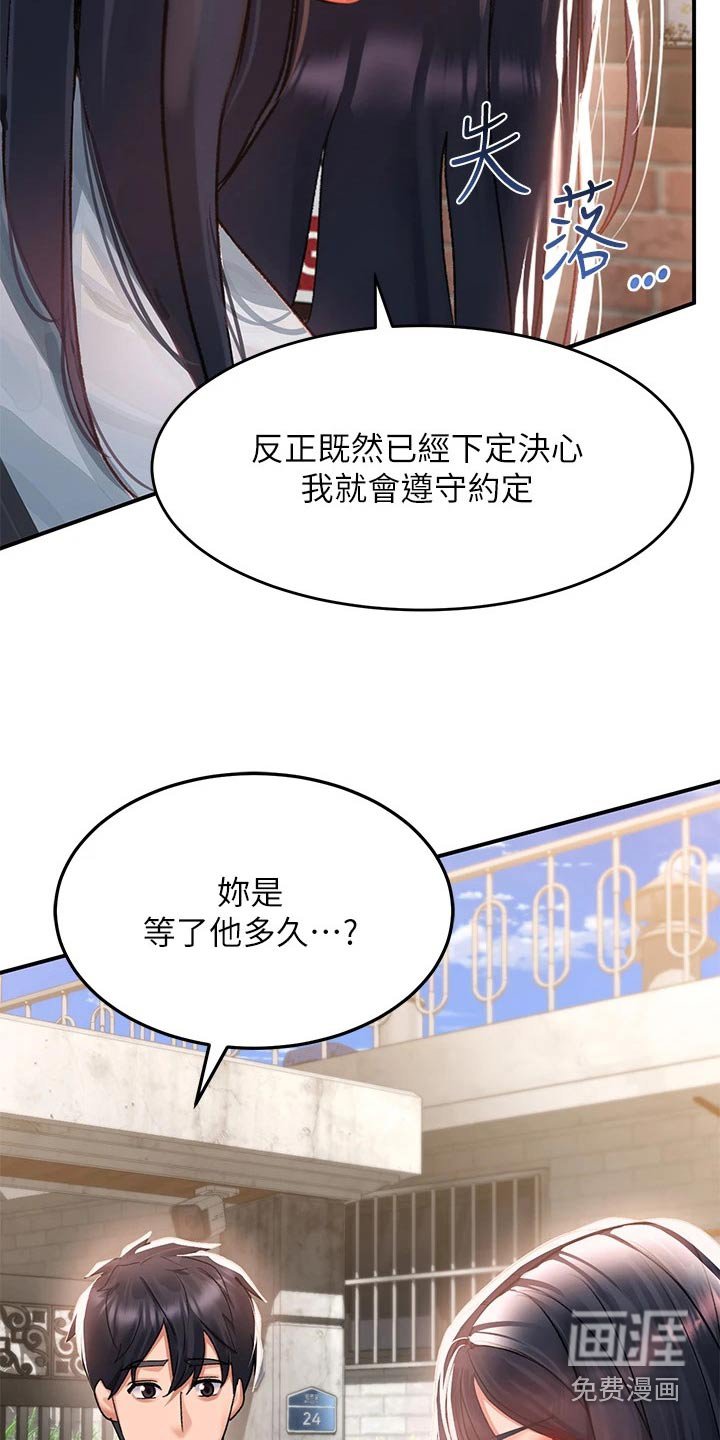 第36章：下定决心