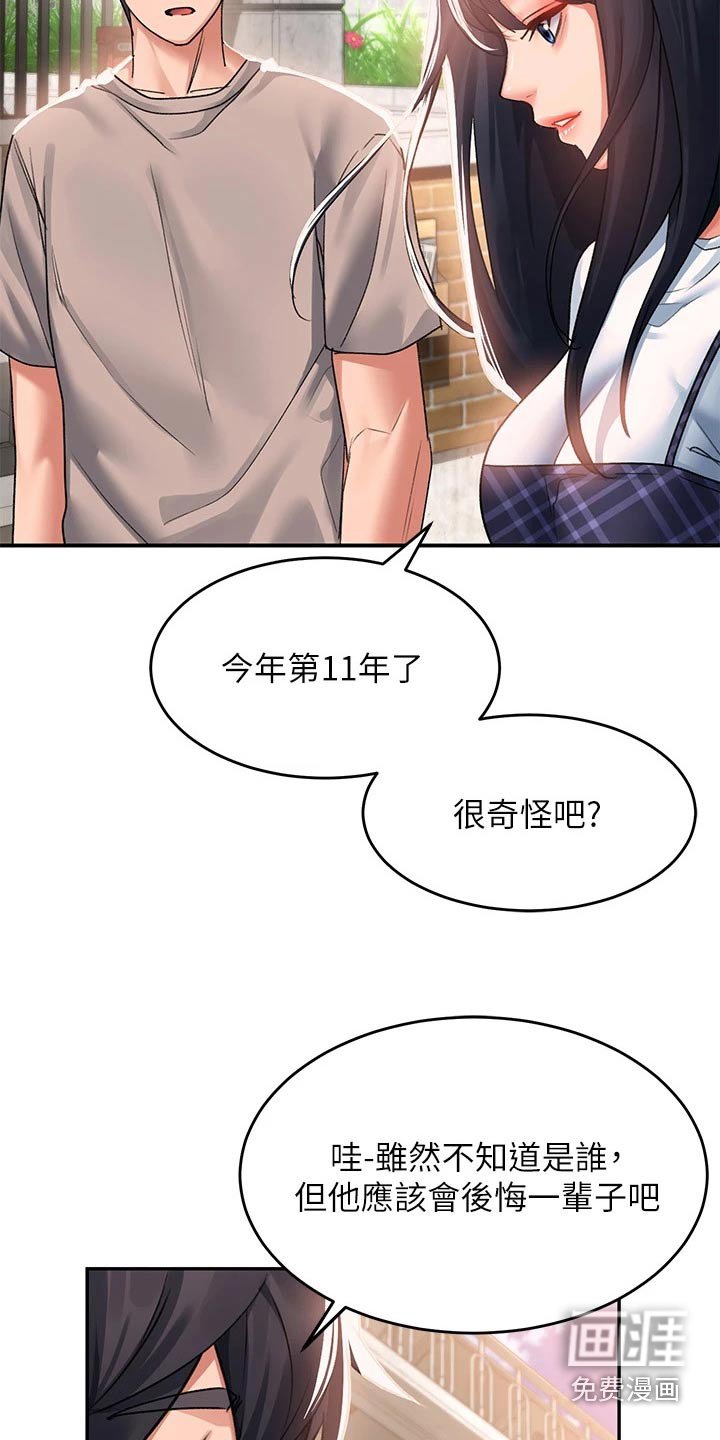 第36章：下定决心