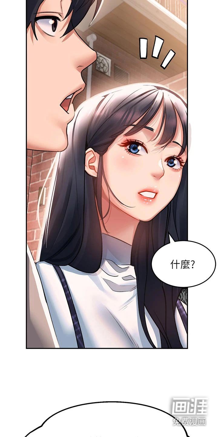 第36章：下定决心