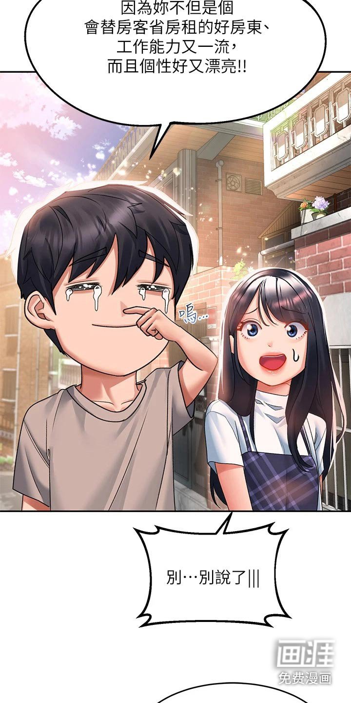 第36章：下定决心