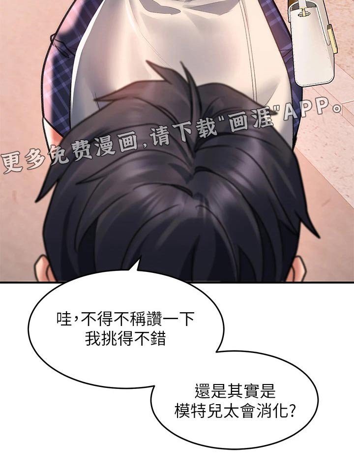 第36章：下定决心