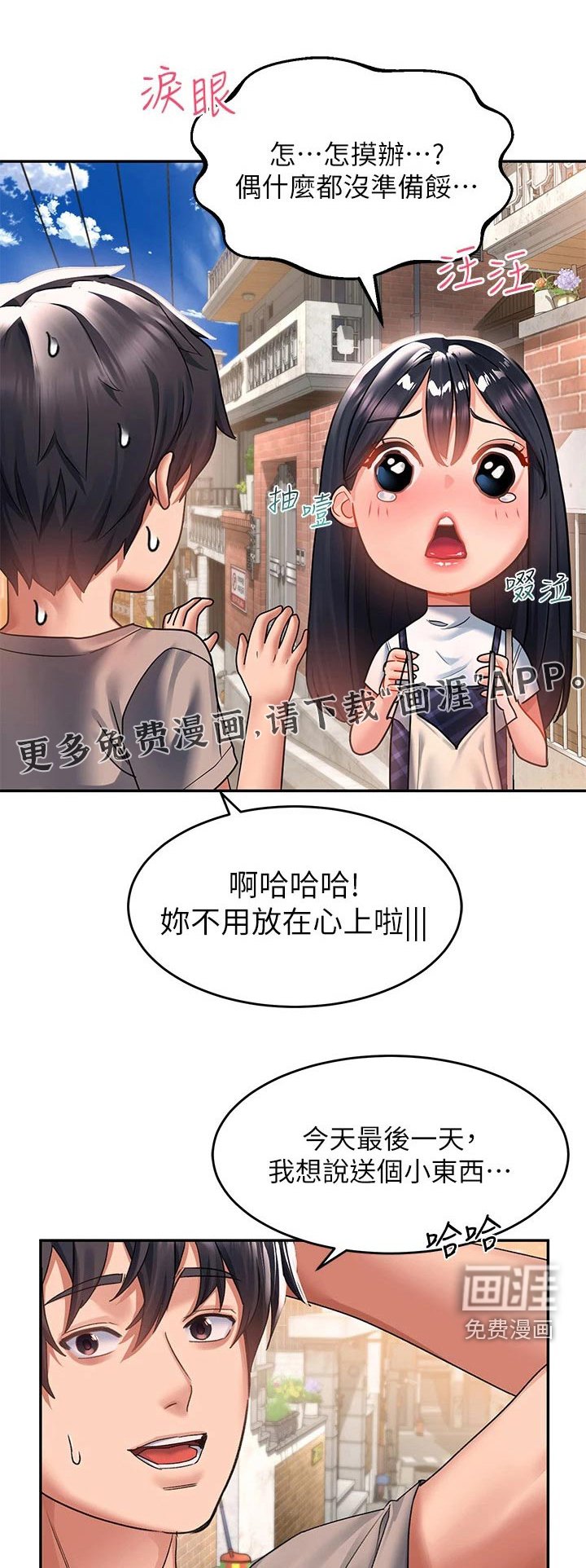 第37章：对不起了