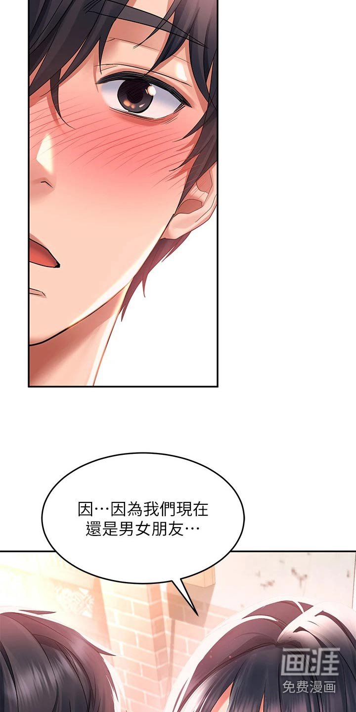 第37章：对不起了