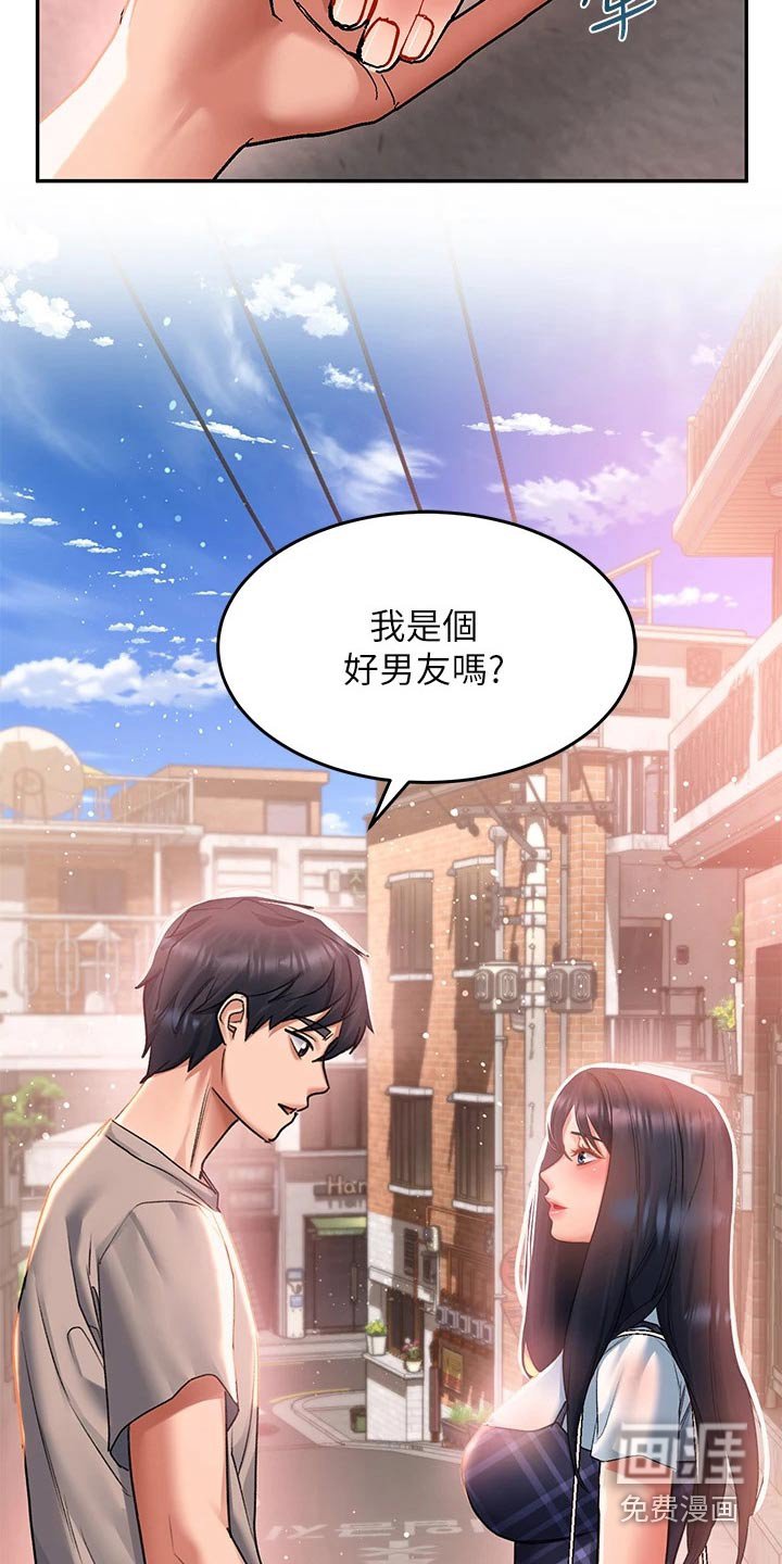 第37章：对不起了