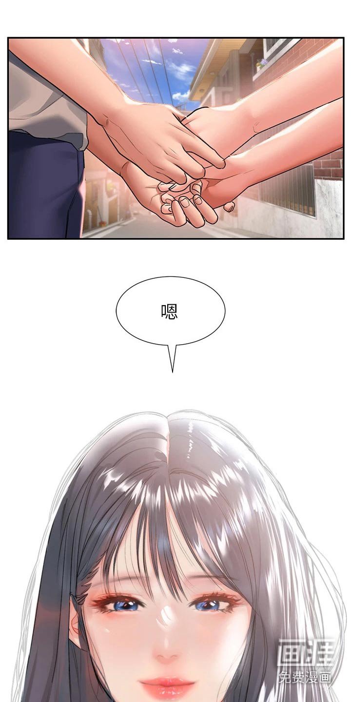 第37章：对不起了