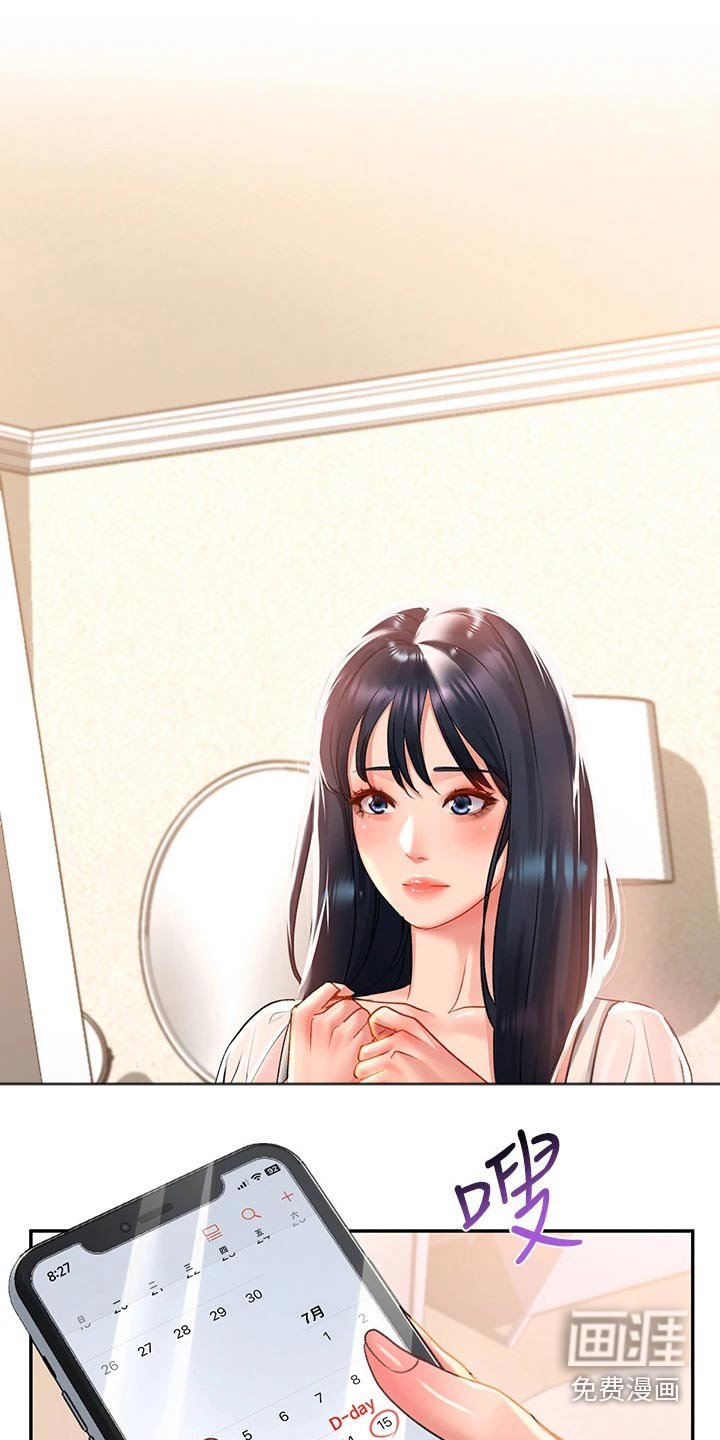 第37章：对不起了