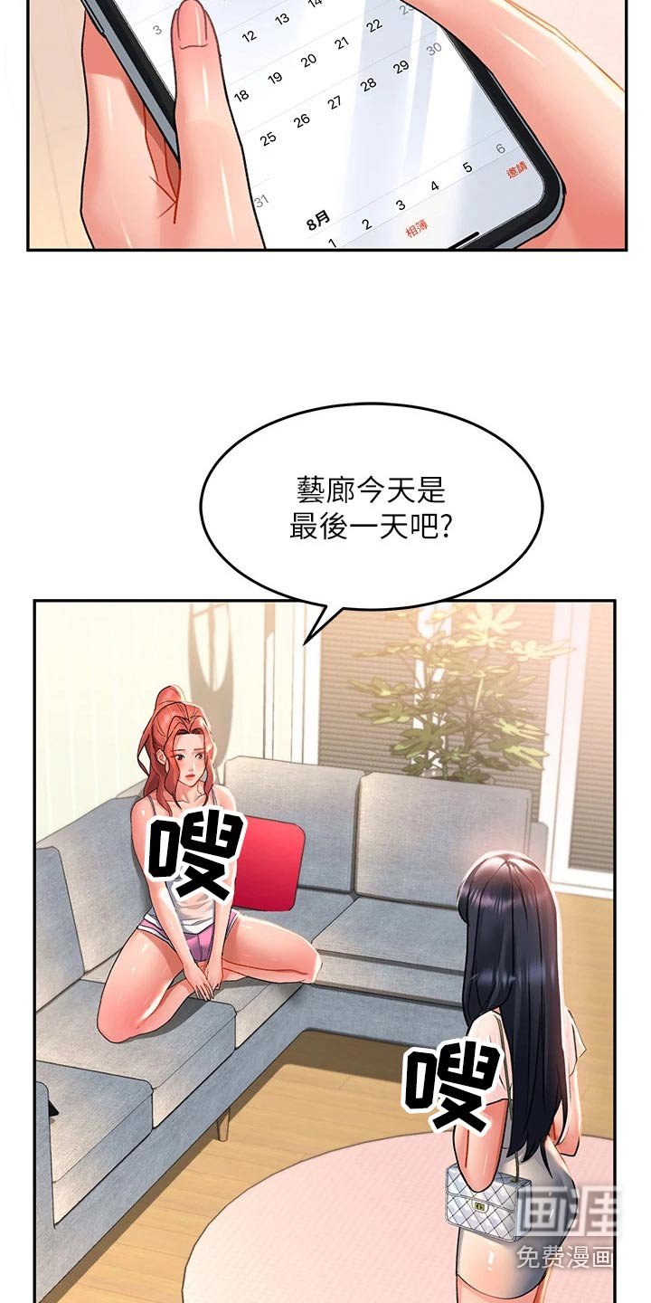 第37章：对不起了