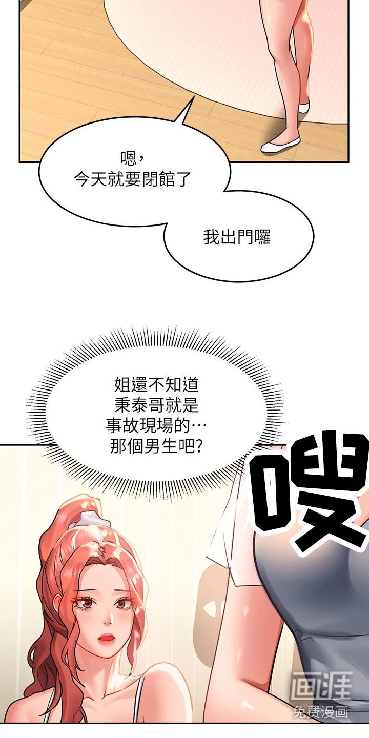 第37章：对不起了