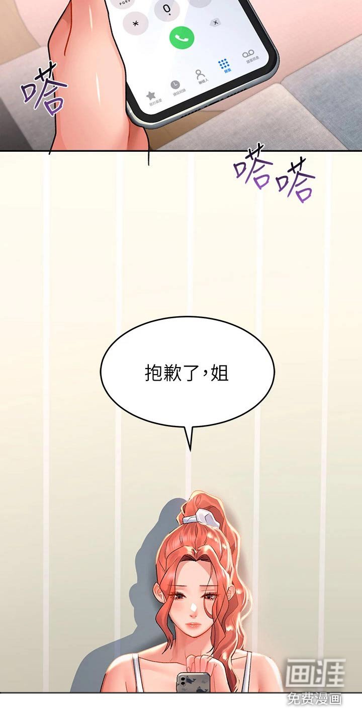 第37章：对不起了