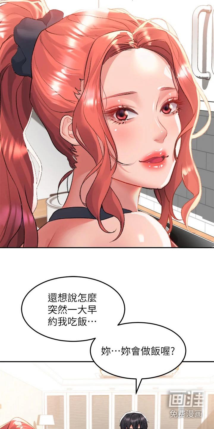 第37章：对不起了