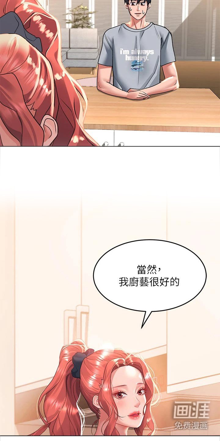 第37章：对不起了