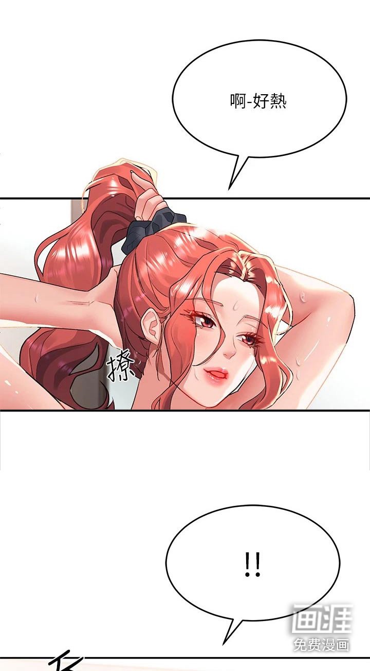第37章：对不起了