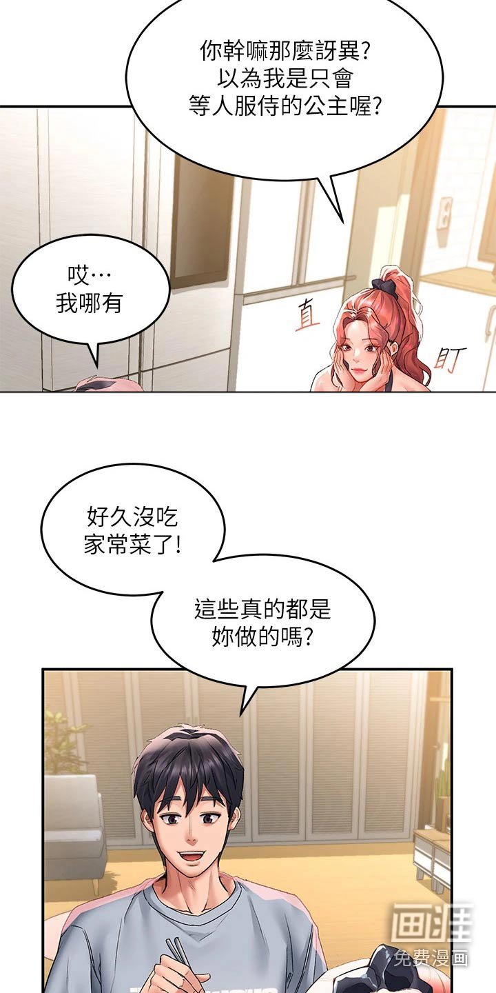 第38章：等待
