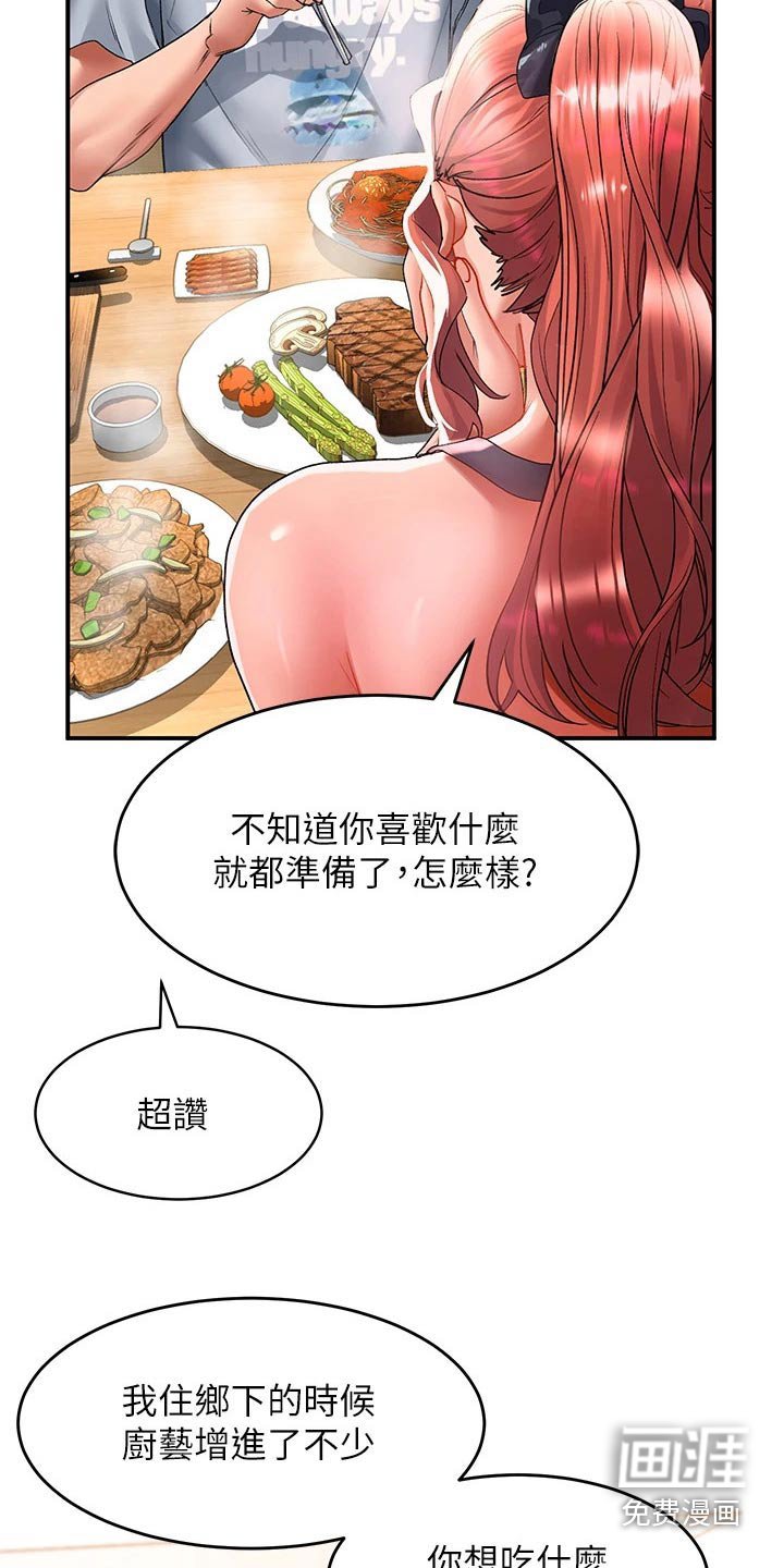 第38章：等待