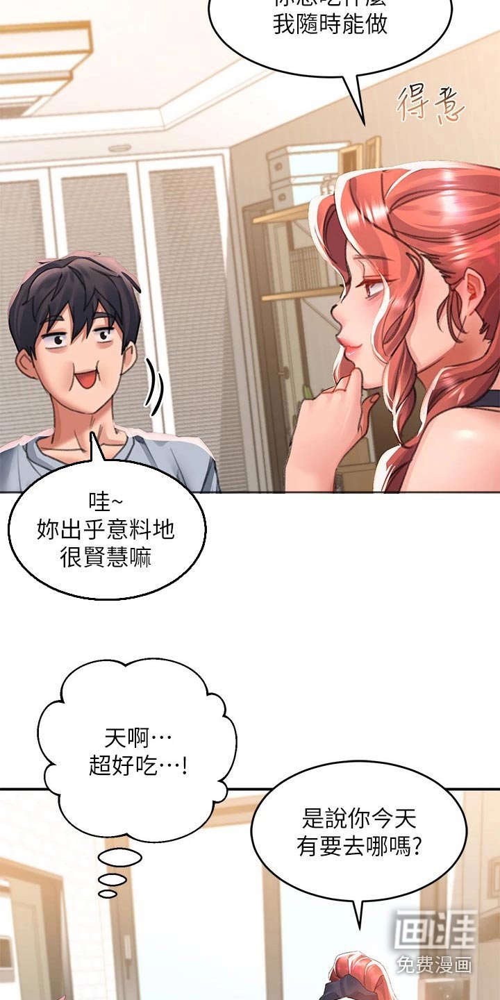 第38章：等待