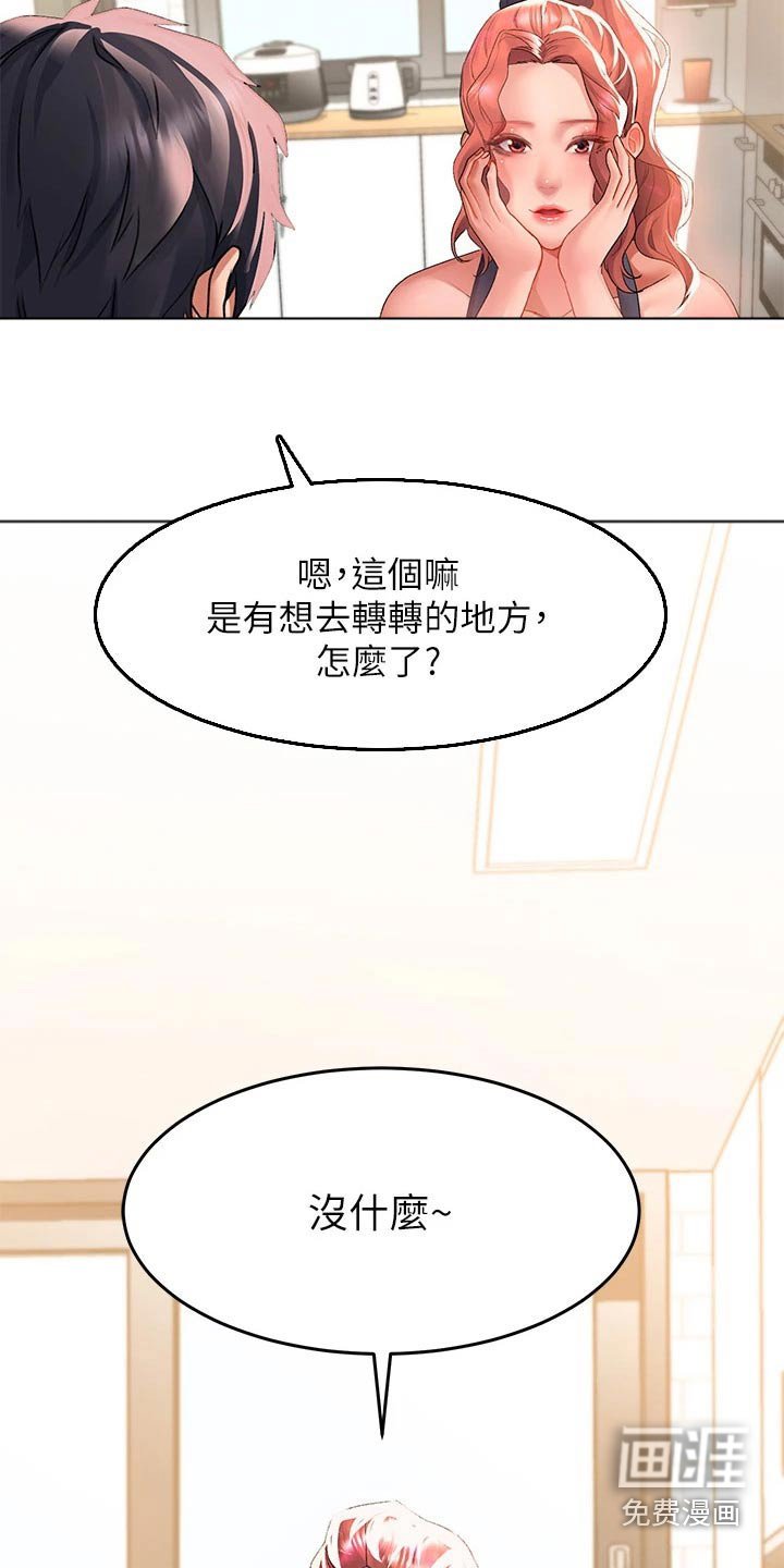 第38章：等待