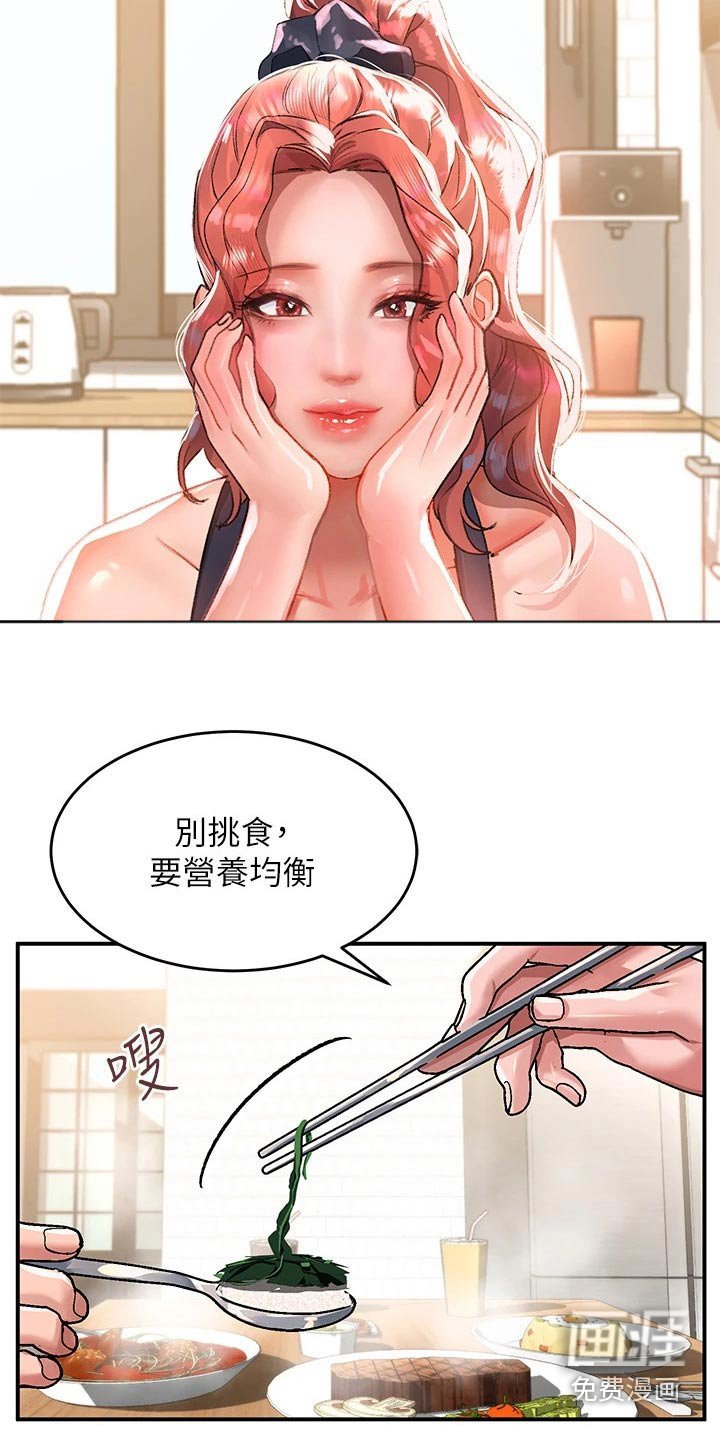 第38章：等待