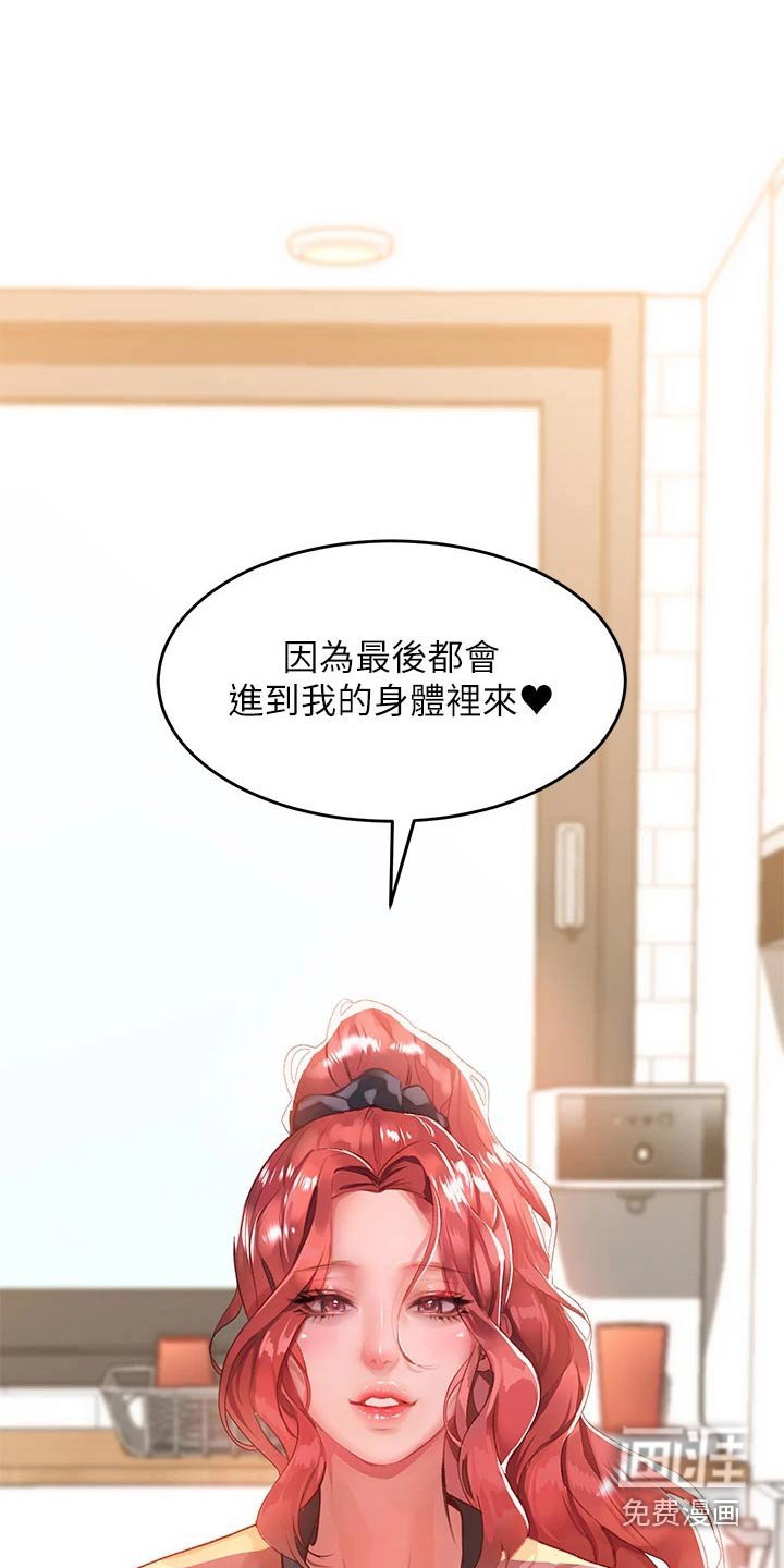 第38章：等待