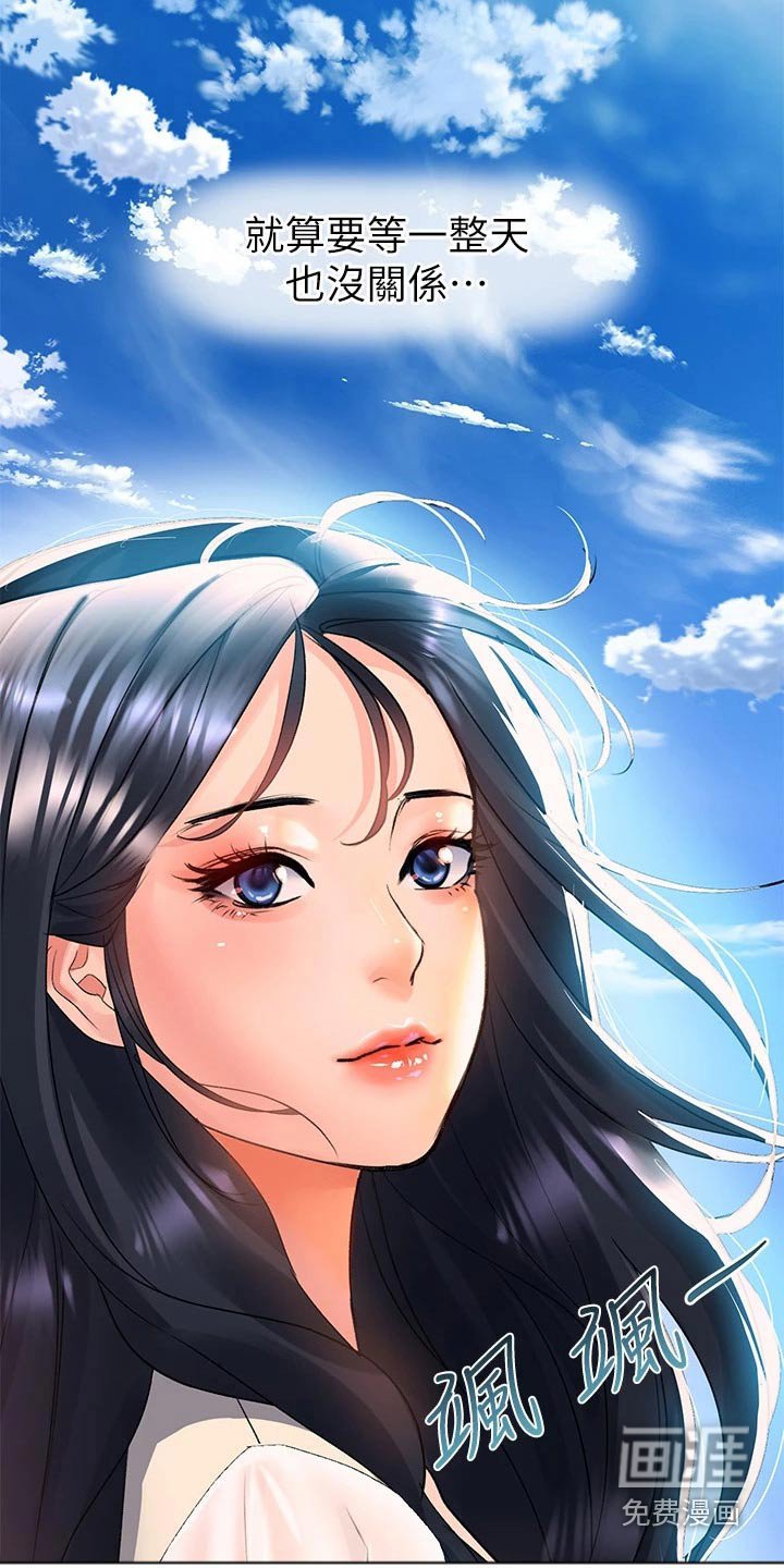 第38章：等待
