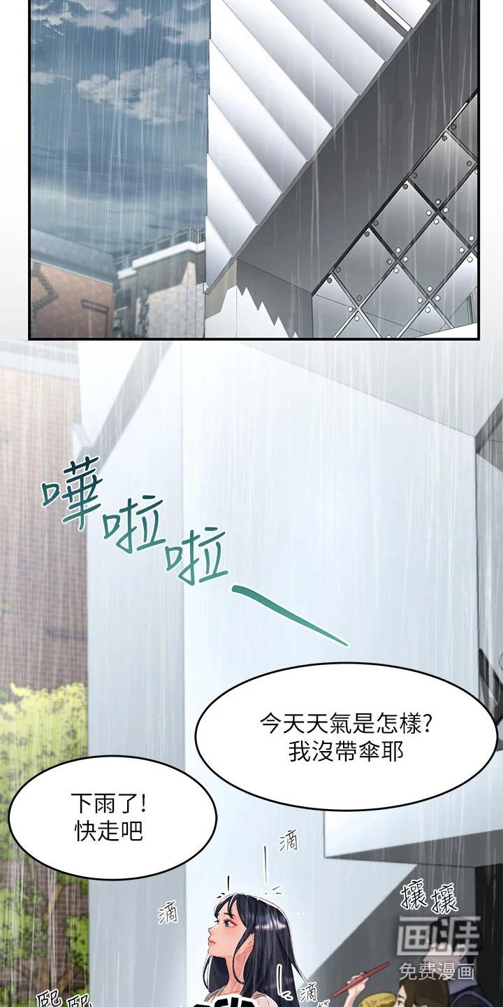 第38章：等待