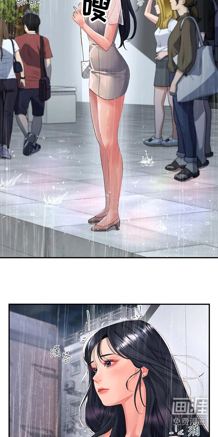 第38章：等待