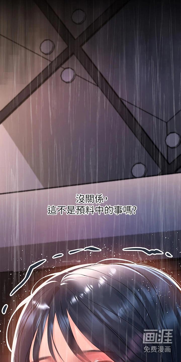 第39章：没见到