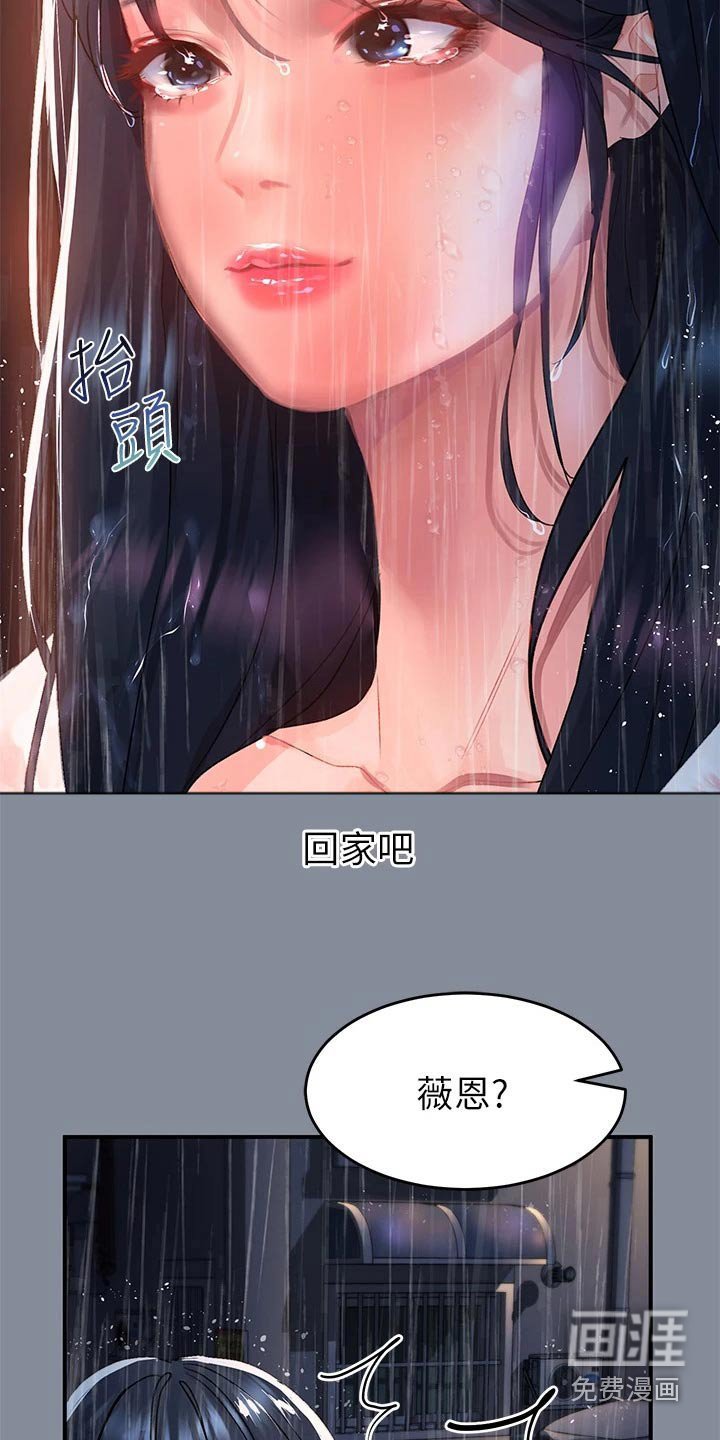 第39章：没见到