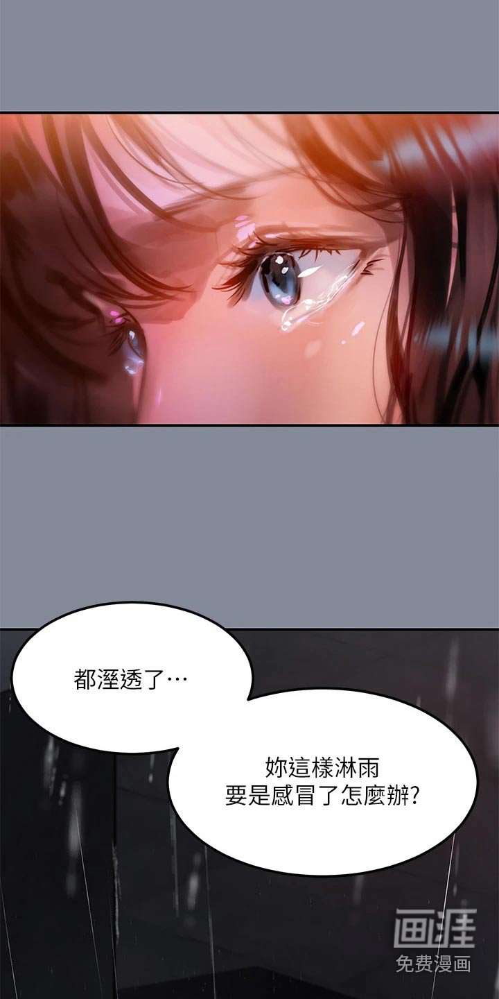 第39章：没见到