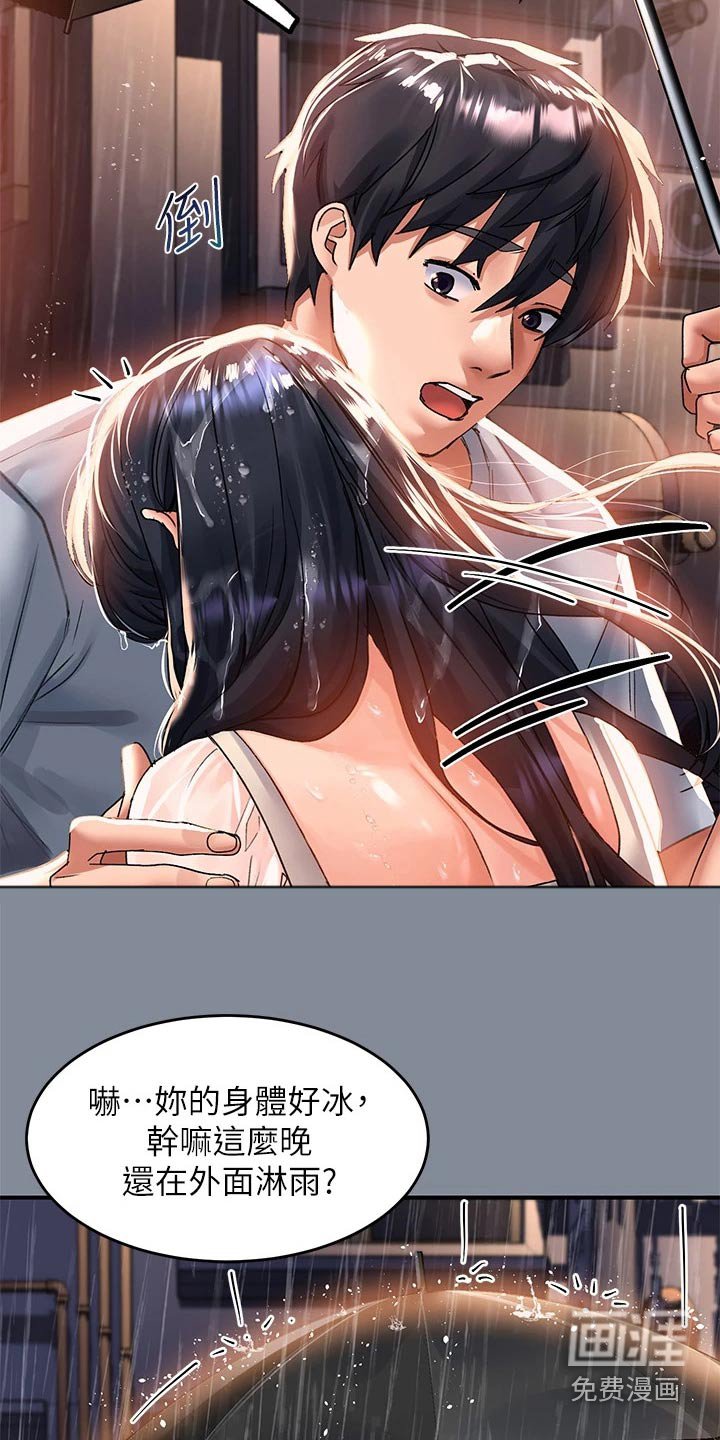 第39章：没见到
