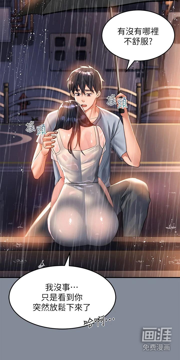 第39章：没见到