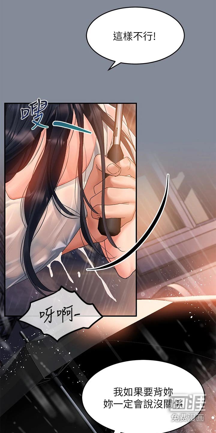 第39章：没见到