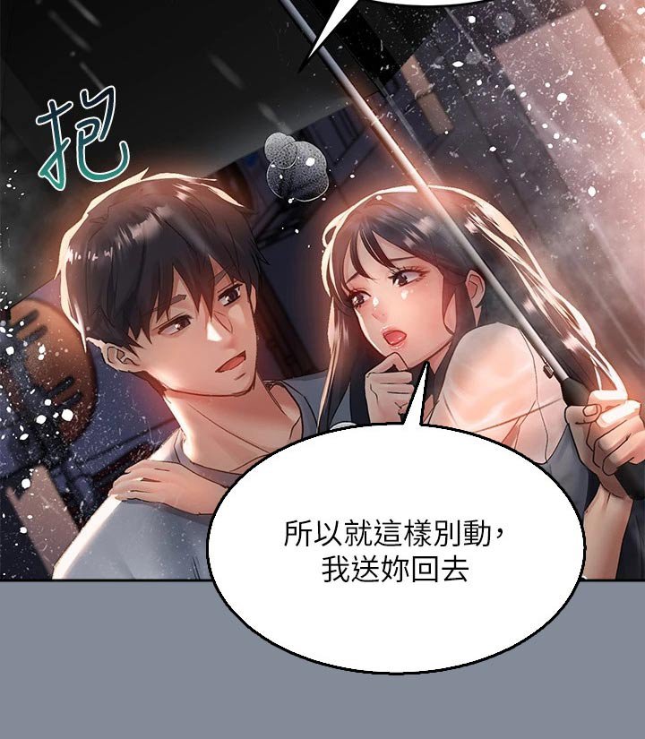 第39章：没见到