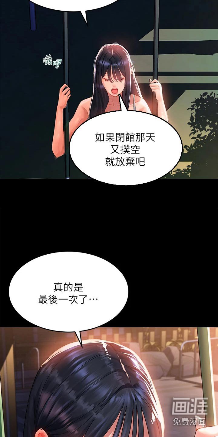 第39章：没见到