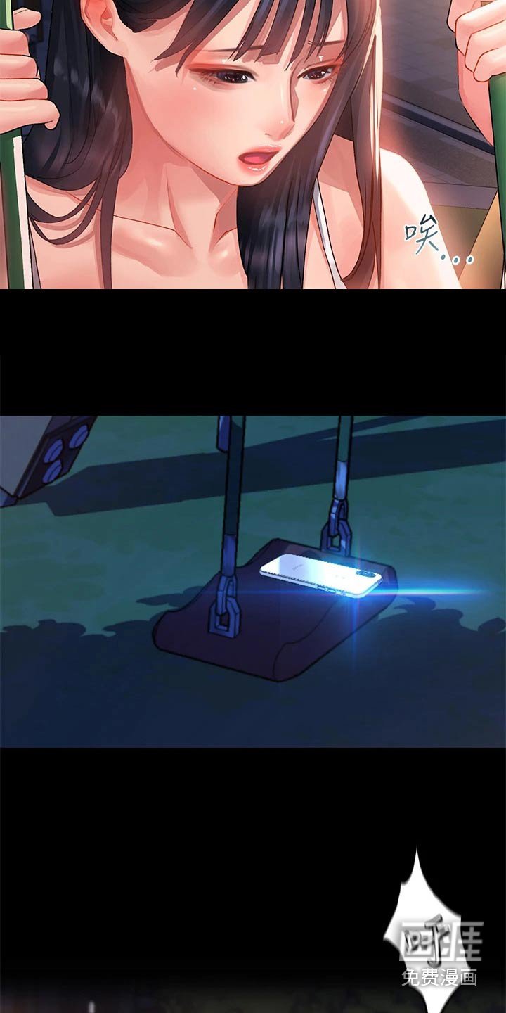 第39章：没见到