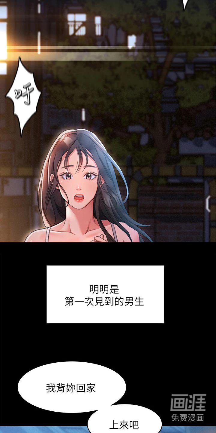 第39章：没见到