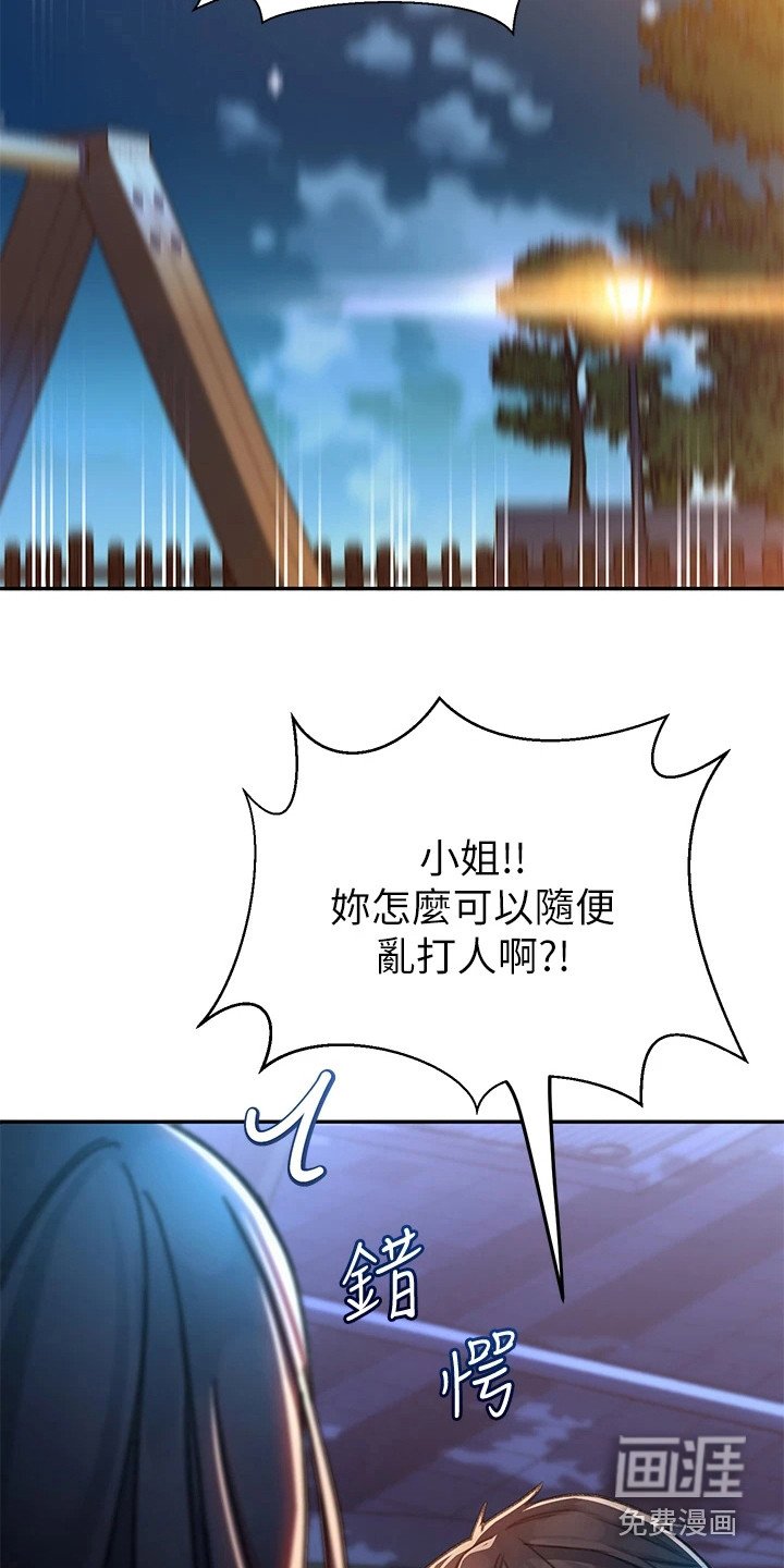 第4章：一巴掌