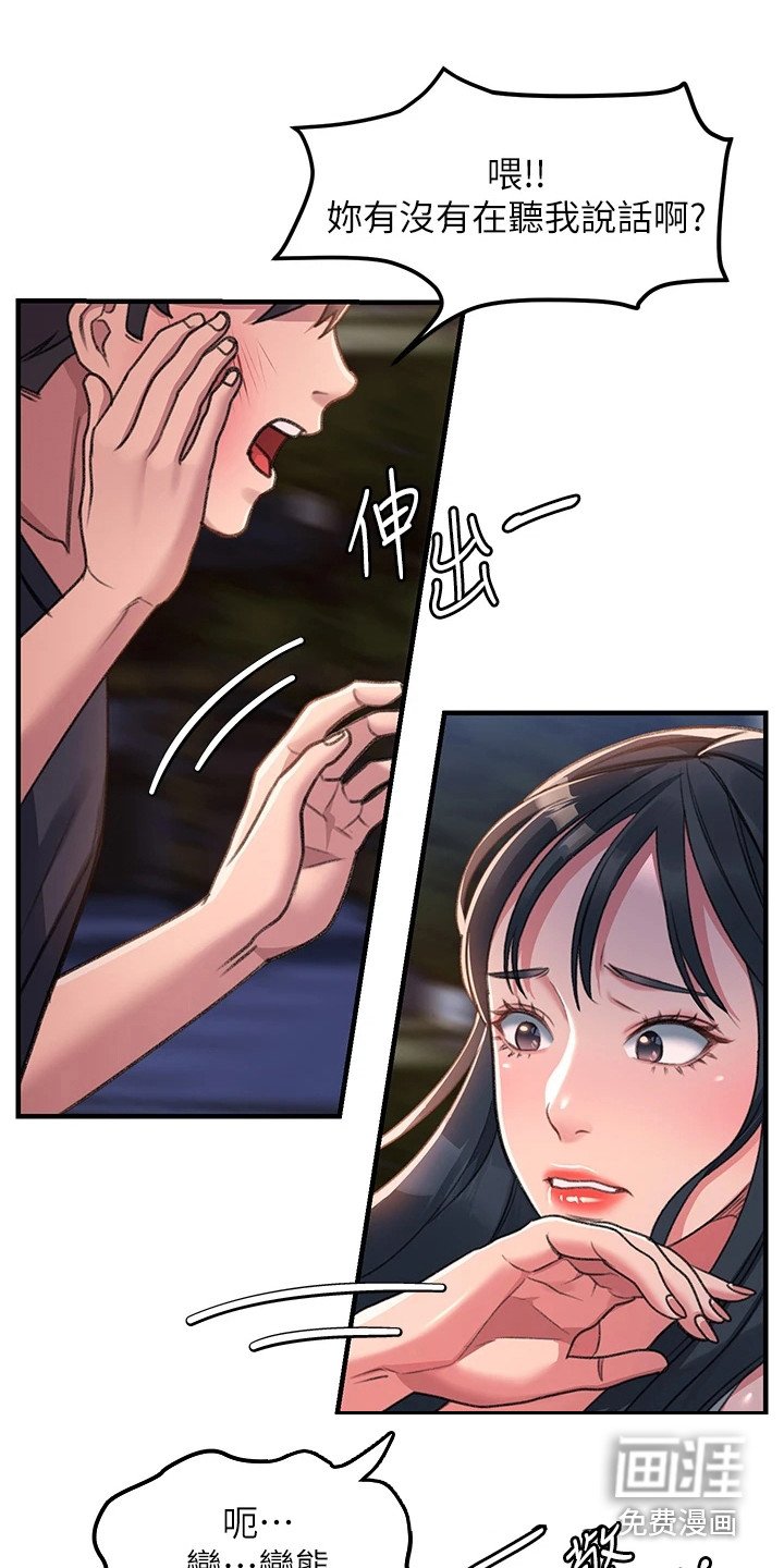 第4章：一巴掌