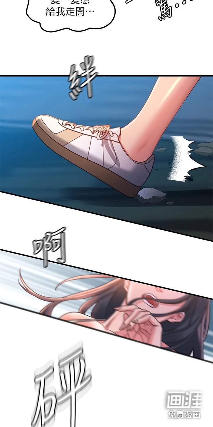 第4章：一巴掌